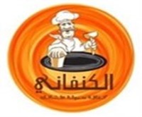 الكنفاني - محلات حلويات في مبارك الكبير