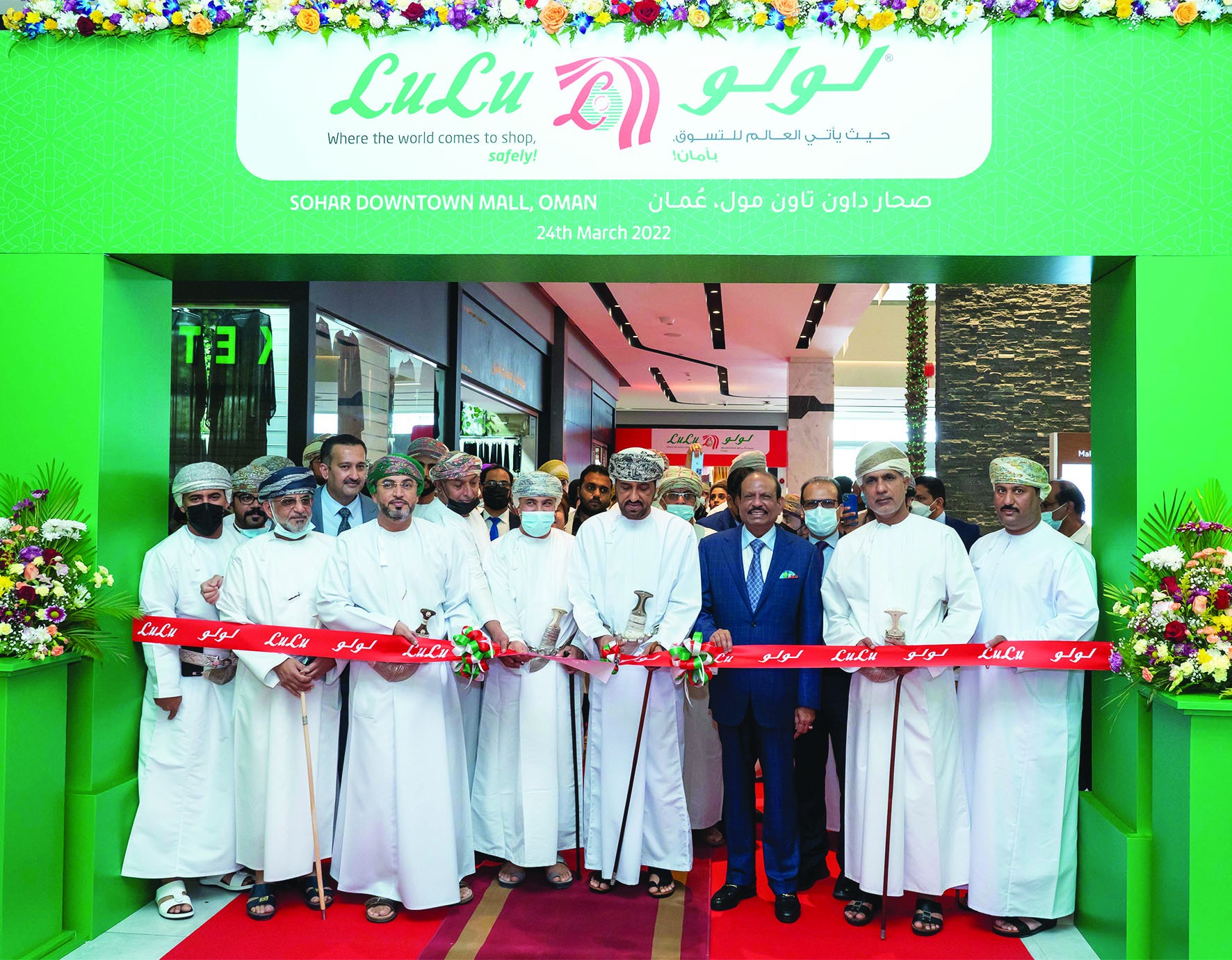 اللولو هايبر ماركت - سوبرماركت في شمال الباطنة