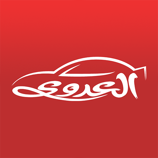 المعداوي لخدمات السيارات - خدمات سيارات في دمياط