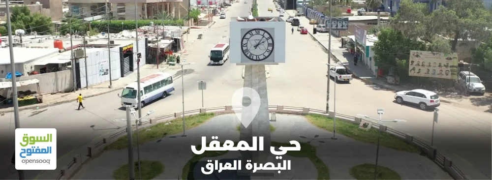 المعقل - صيدليات في البصرة