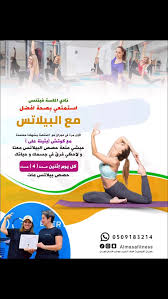 الماسة فيتنيس Almasa Fitness - صالات رياضية في نجران