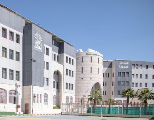 المدارس العمرية فرع الزرقاء - مدارس في الزرقاء