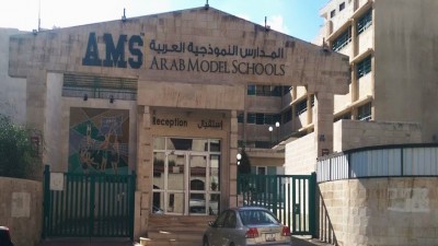 المدارس النموذجية العربية - مدارس في عمّان