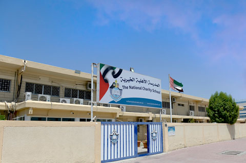 المدرسة الأهلية - مدارس في المحافظة الشمالية