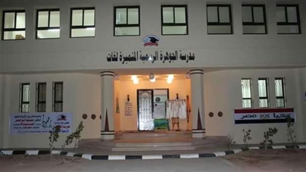 المدرسة الألمانية بالغردقة - مدارس في البحر الأحمر