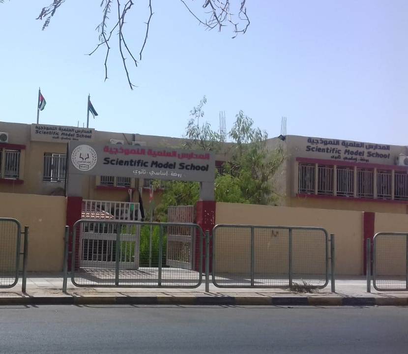 المدرسة العلمية النموذجية - مدارس في العقبة