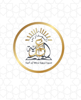 المدرسة العمريه الاسلاميه - مدارس في جرش