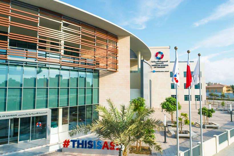 المدرسة الأمريكية في البحرين - مدارس في محافظة العاصمة