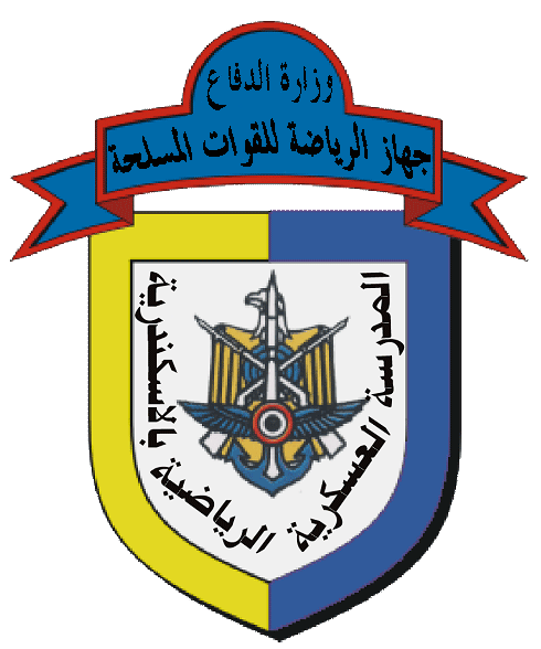 المدرسة العسكرية الرياضية - مدارس في أسيوط