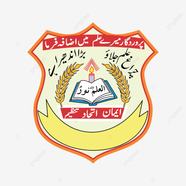 المدرسة الباكستانية - مدارس في المحافظة الشمالية