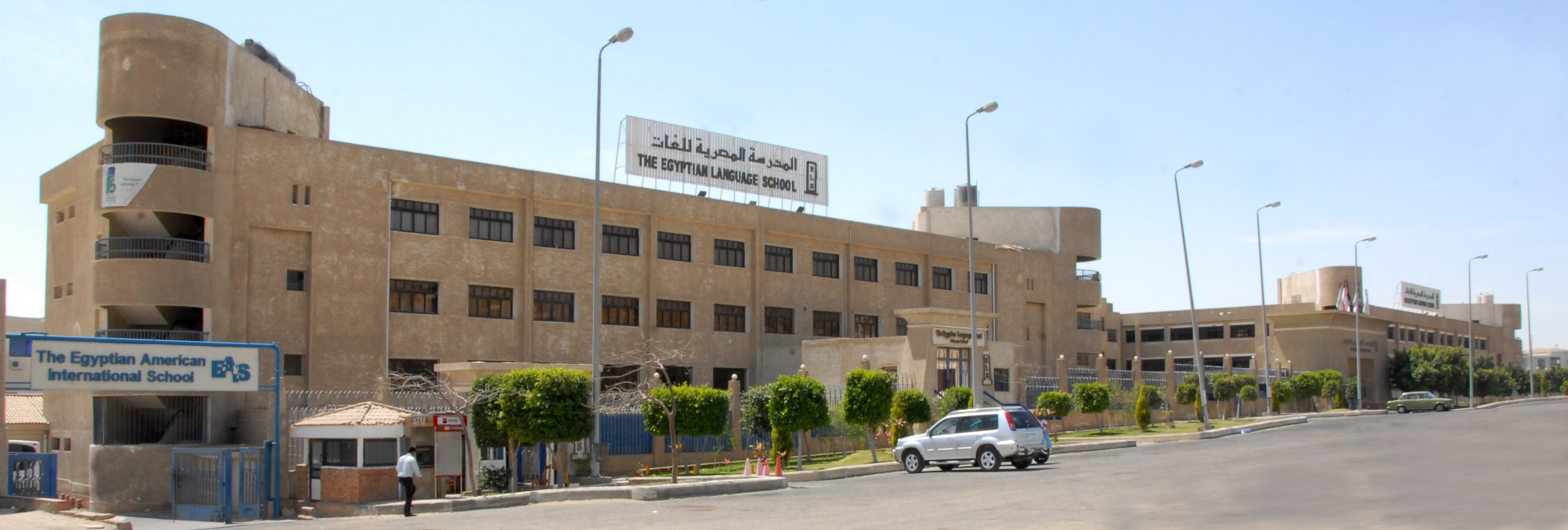 المدرسة المصرية للغات - مدارس في القاهرة الجديدة