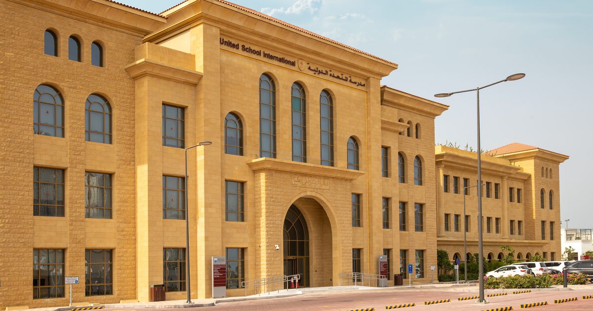 المدرسة المتحدة الدولية - مدارس في الدوحة