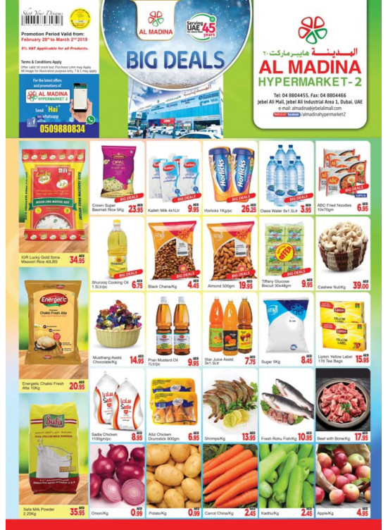 المدينة هايبر ماركت - سوبرماركت في أبوظبي