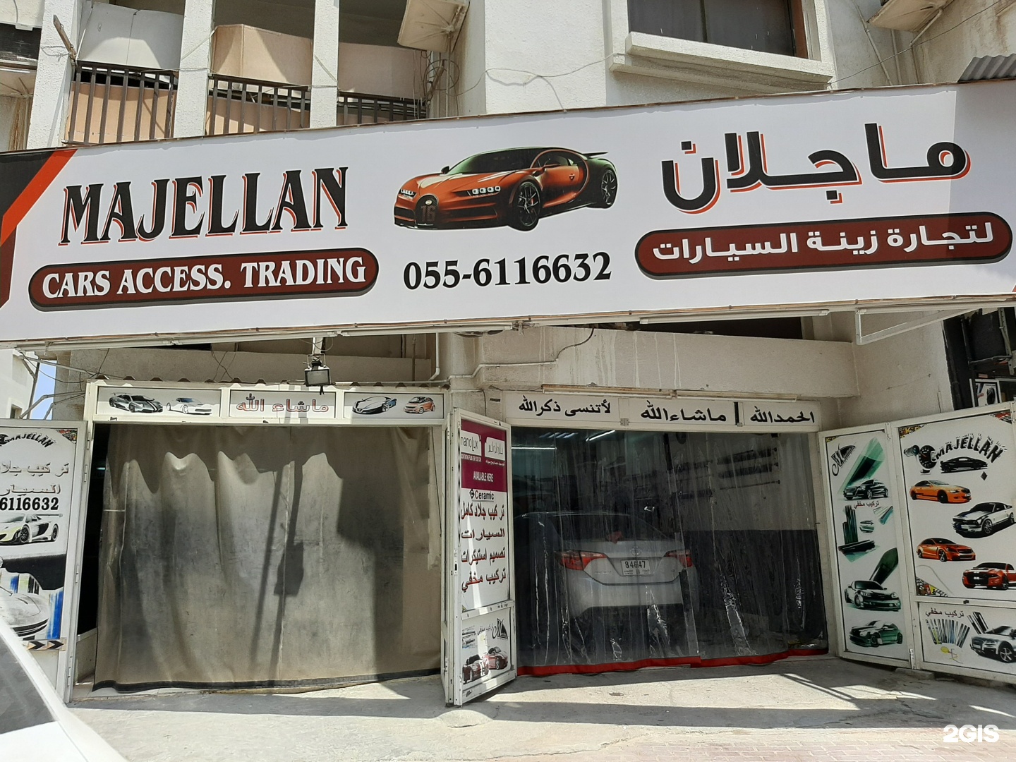 المدينة زينة السيارات شارع الكرامة عجمان - خدمات سيارات في عجمان