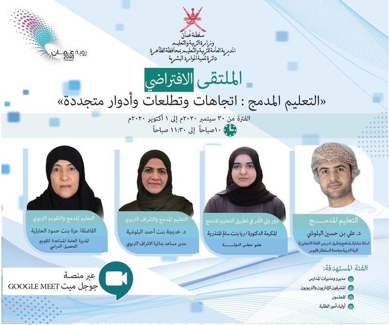 المديرية العامة للتربية و التعليم بمحافظة الظاهرة - مدارس في الظاهرة