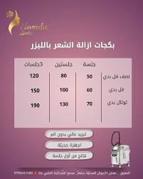 المفرق عيادات نيڤادا - عيادات في المفرق