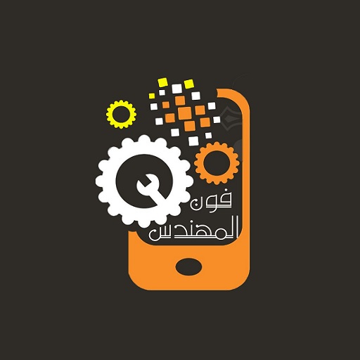 المهندس موبايل - مخابز في معان