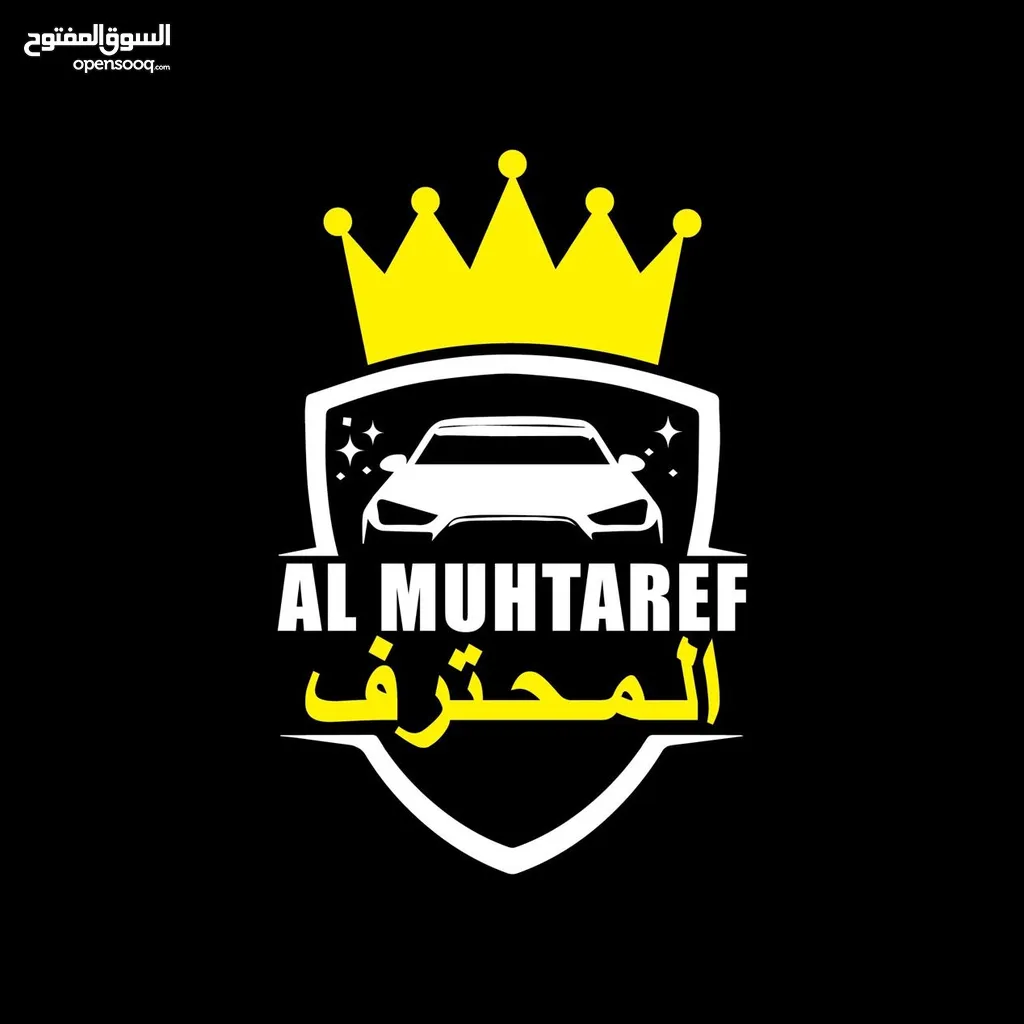 المحترف للزيوت وكماليات السيارات - خدمات سيارات في المنصورة