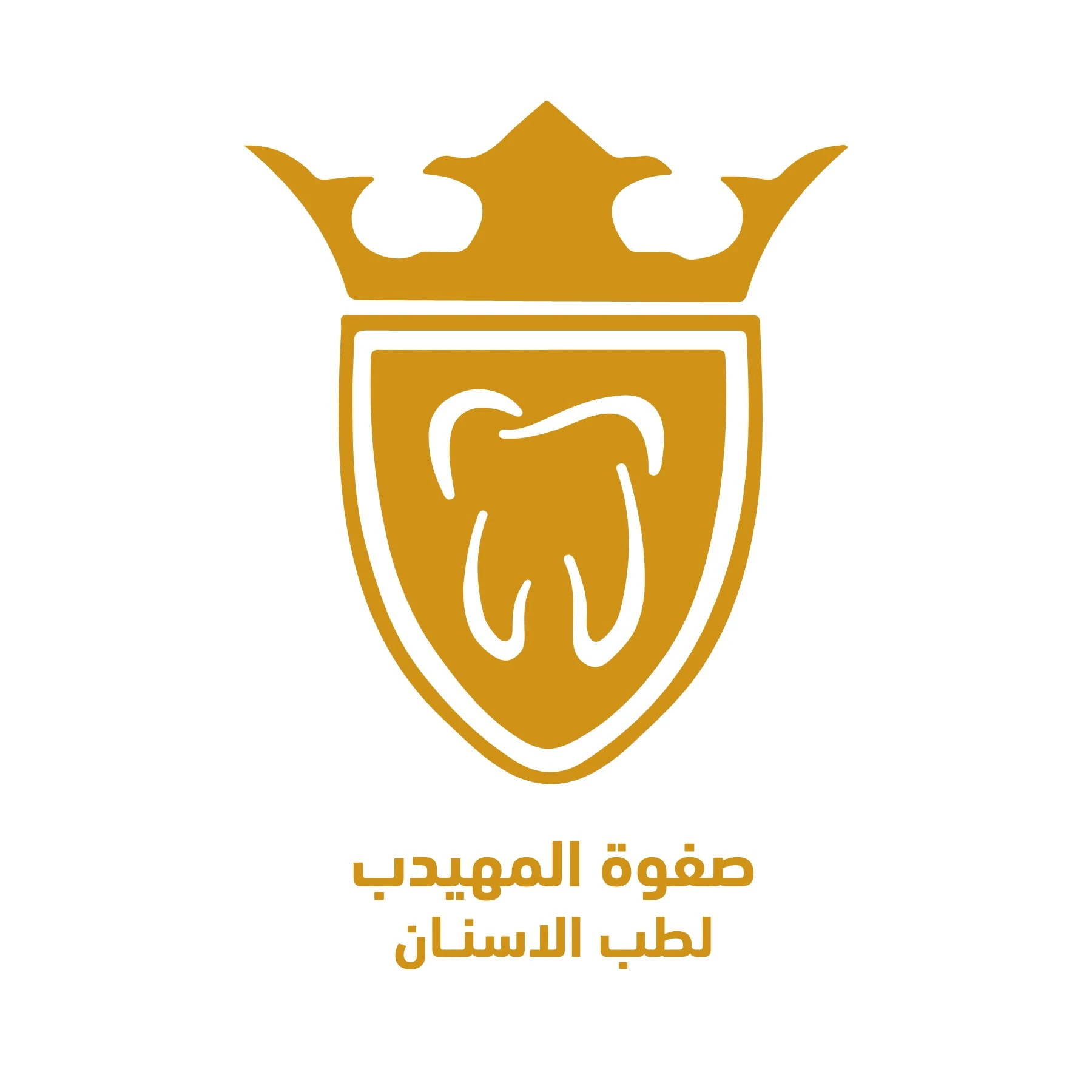 المهيدب لطب الأسنان , الهجرة (المدينة المنورة) - عيادات أسنان في المدينة المنورة