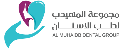 المهيدب لطب الأسنان عرعر 2 - عيادات أسنان في الحدود الشمالية