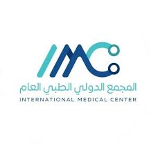 المجمع الدولي الطبي العام - مراكز طبية في المدينة المنورة