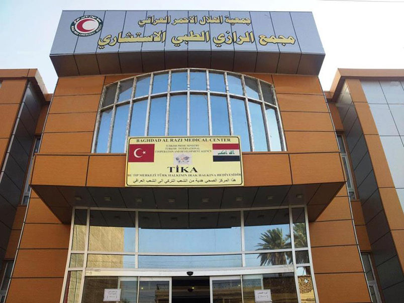 المجمع الطبي العراقي - مراكز طبية في بغداد