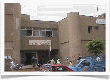 المجمع الطبي بمدينة السادس من اكتوبر - مراكز طبية في الجيزة