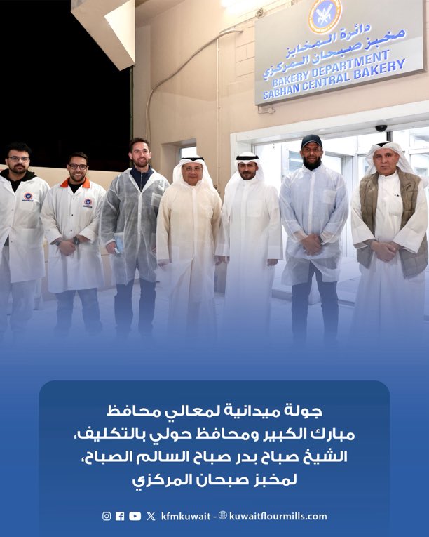 المخبز - مخابز في مبارك الكبير