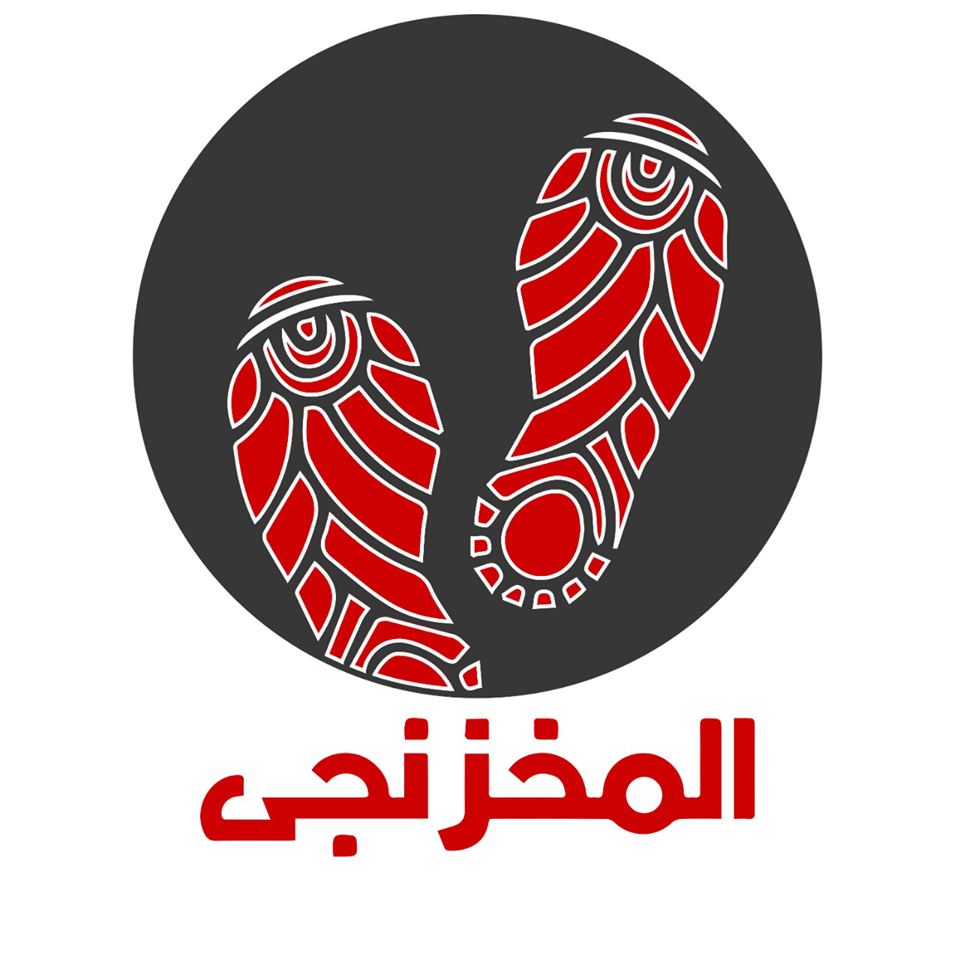 المخزنجي - قنا - مراكز تجميل في قنا