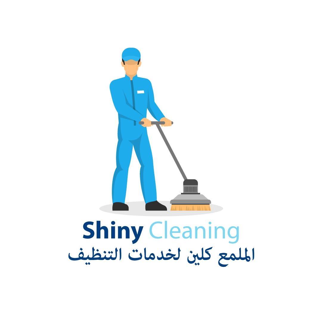 الملمع الساطع كلين لخدمات التنظيف - شركات تنظيف في عمّان