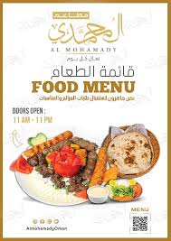 Almohamady Restaurant مطاعم المحمدي العامرات أفضل مطاعم مسقط - مطاعم في مسقط