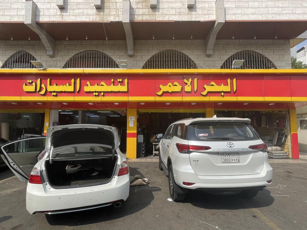 المقدم لخدمات السيارات - خدمات سيارات في الغردقة