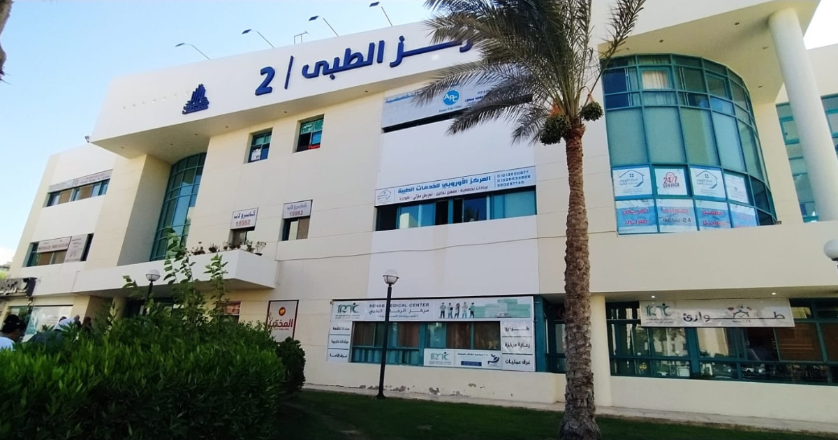 المركز الاوروبي للخدمات الطبية فرع التجمع - مراكز طبية في القاهرة