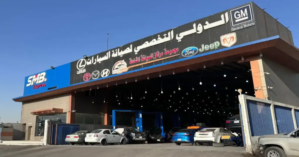 المركز الدولى لصيانة السيارات - خدمات سيارات في المنصورة