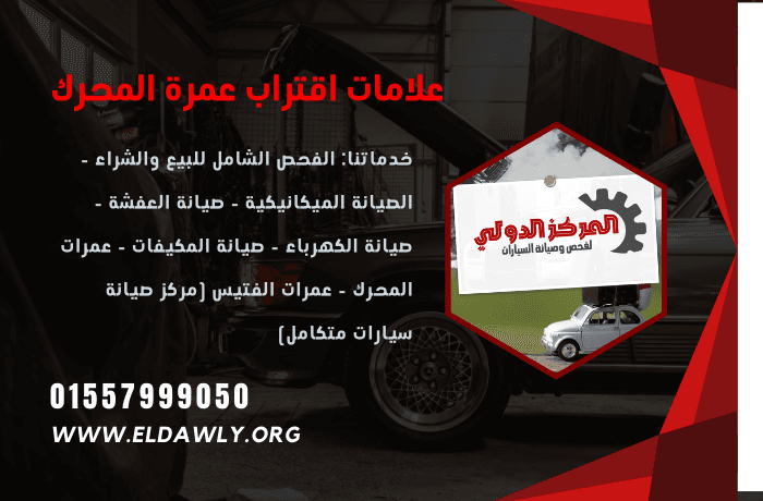 المركز الدولي لفحص وصيانة السيارات - خدمات سيارات في بني سويف