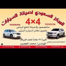 المركز السعودي لصيانة السيارات 4×4 - خدمات سيارات في الزلفي