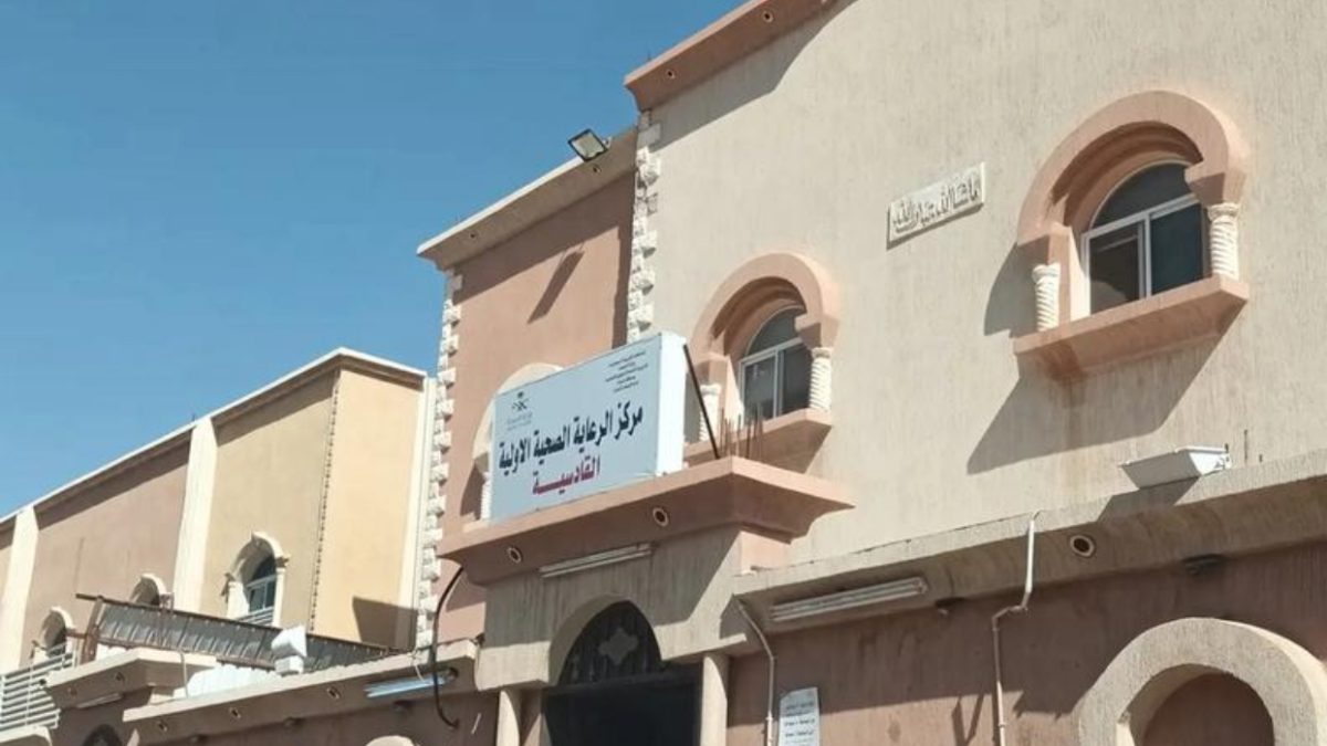 المركز الصحي الأول في الحمزة - مراكز طبية في القادسية