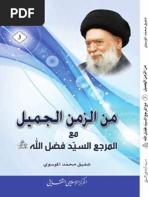 المركز الصحي الخيري في جامع وحسينية المرحوم عبد مسلم أسد - عيادات في النجف