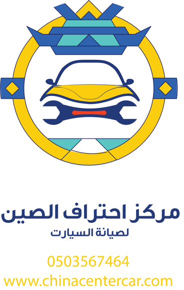 المركز السوري لخدمة وصيانة السيارات قسم الصيانة السريعة - خدمات سيارات في الشرقية