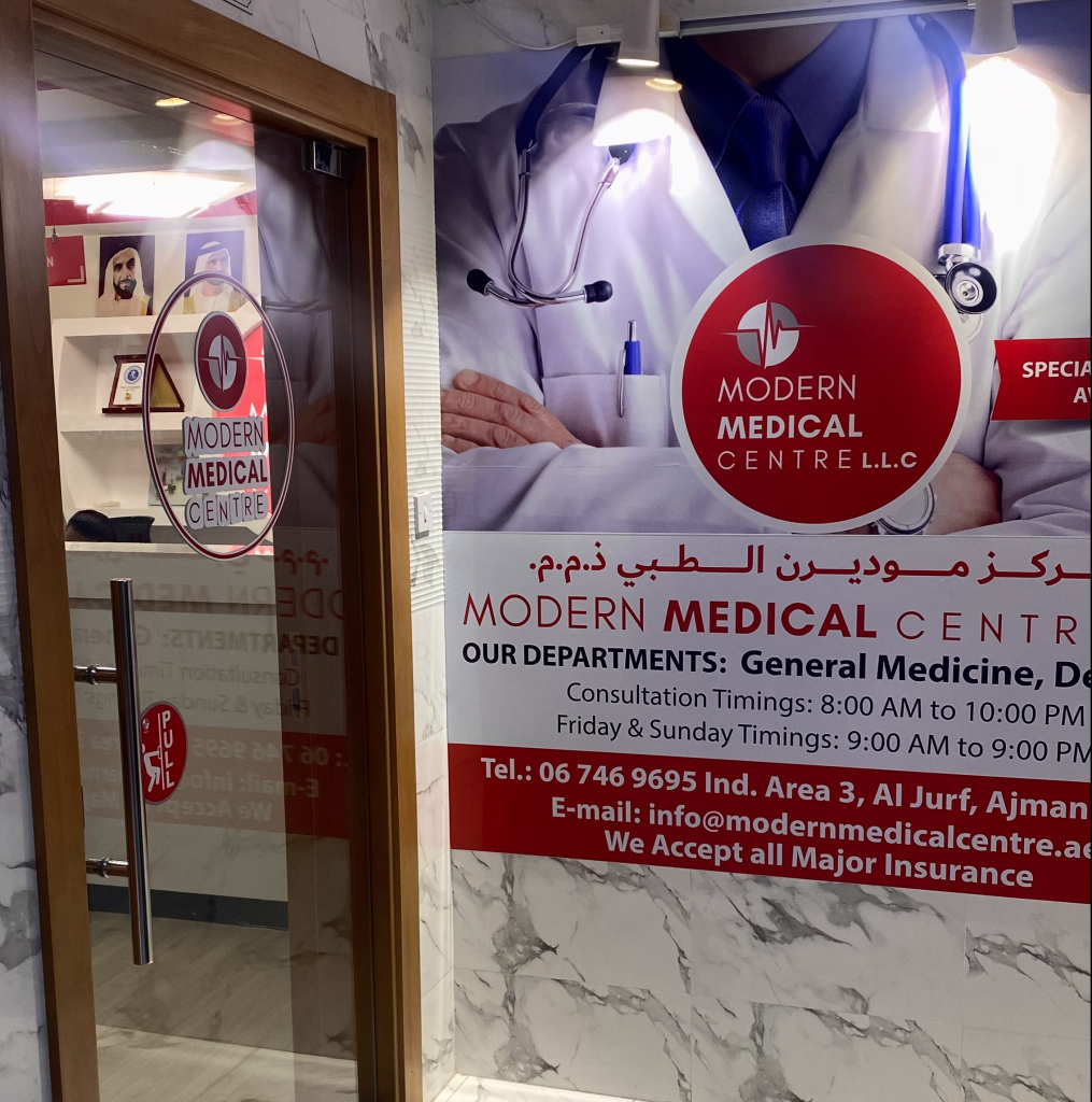 المركز الطبي الحديث - عيادات في عجمان