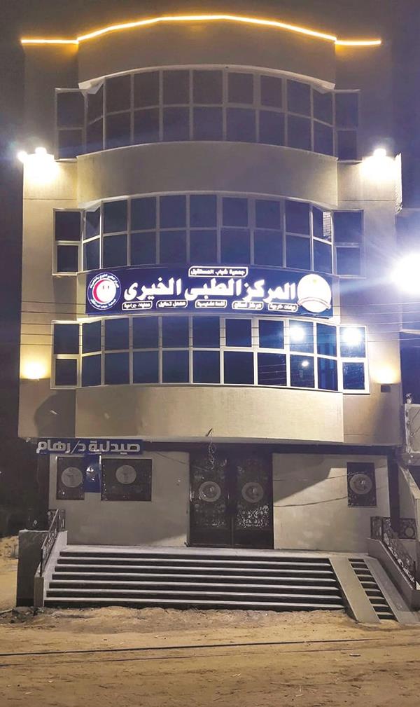 المركز الطبي الخيري بالخضيرات - مراكز طبية في قنا