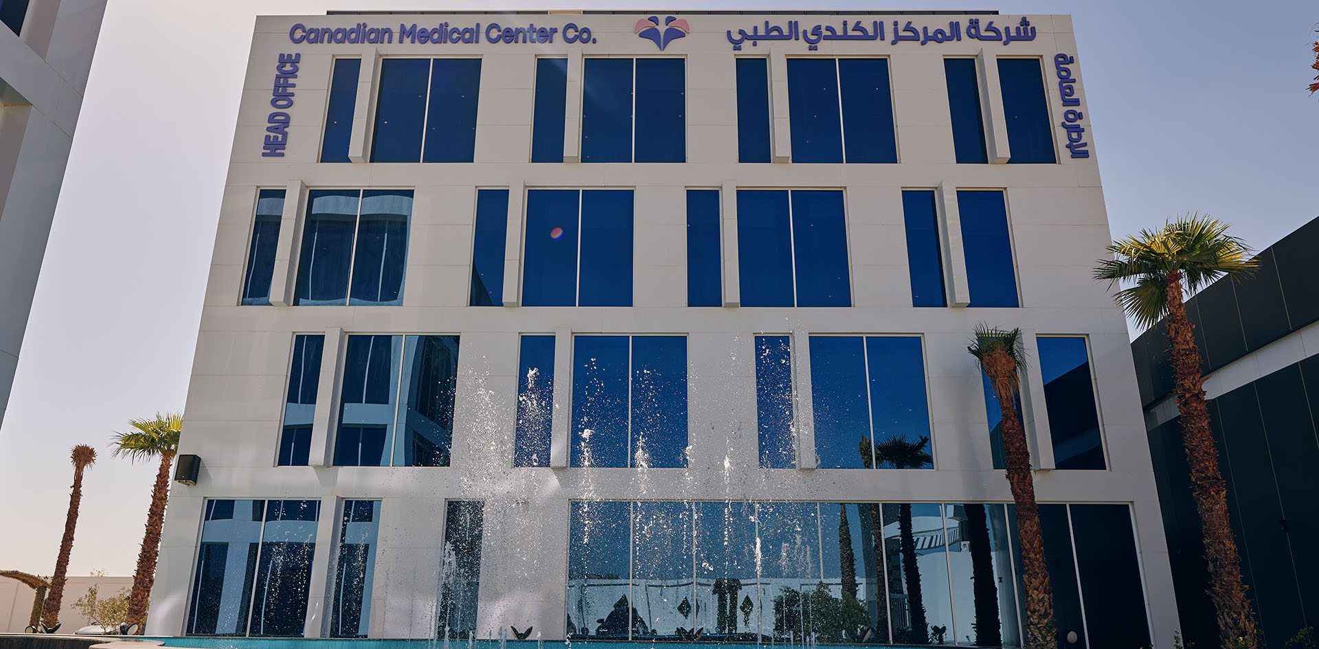 المركز الطبي - مراكز طبية في الشرقية