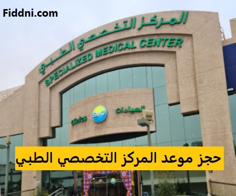 المركز الطبي التخصصي - مراكز طبية في حلبجة