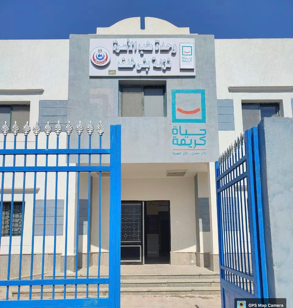 المركز الطبي بالمنيا الجديدة - مراكز طبية في المنيا