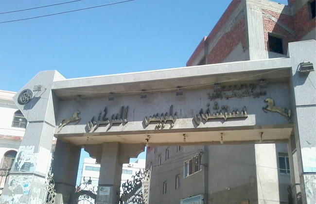 المركز الطبي ببلبيس - مراكز طبية في الشرقية