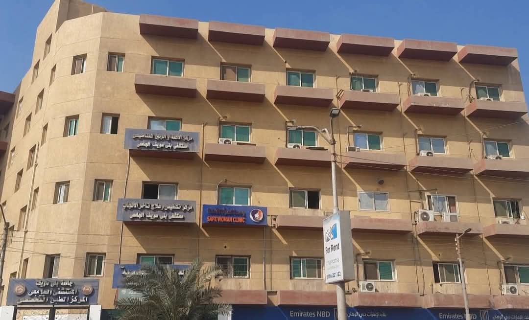 المركز الطبي ببني سويف الجديدة - مراكز طبية في بني سويف