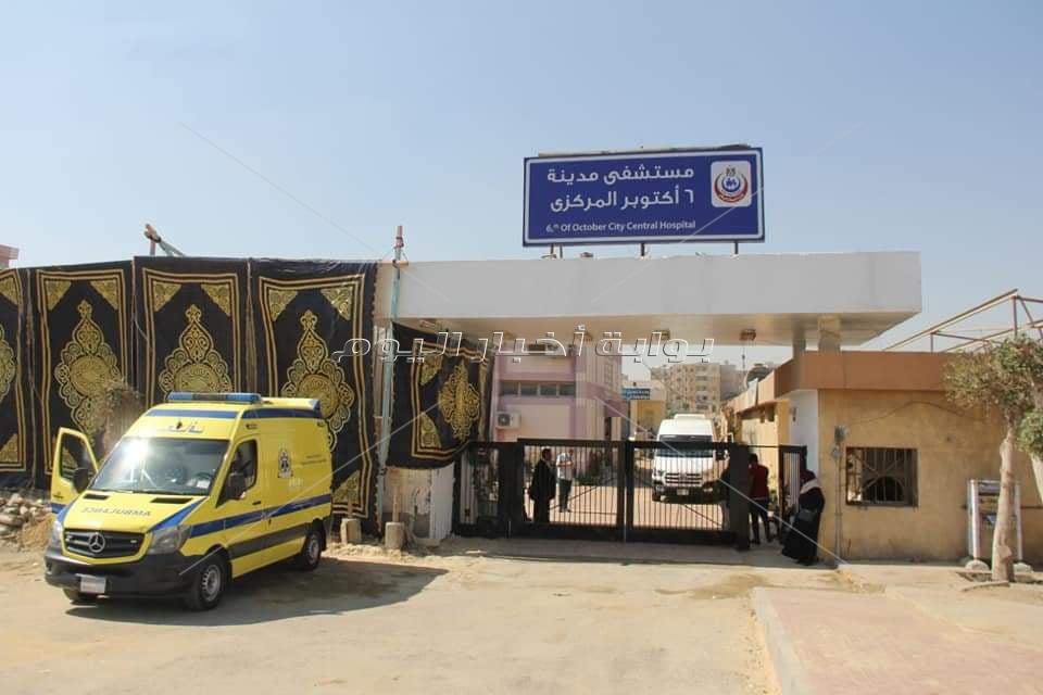 المركز الطبي بحدائق اكتوبر - مراكز طبية في الجيزة