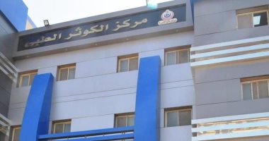 المركز الطبي بسوهاج - مراكز طبية في سوهاج