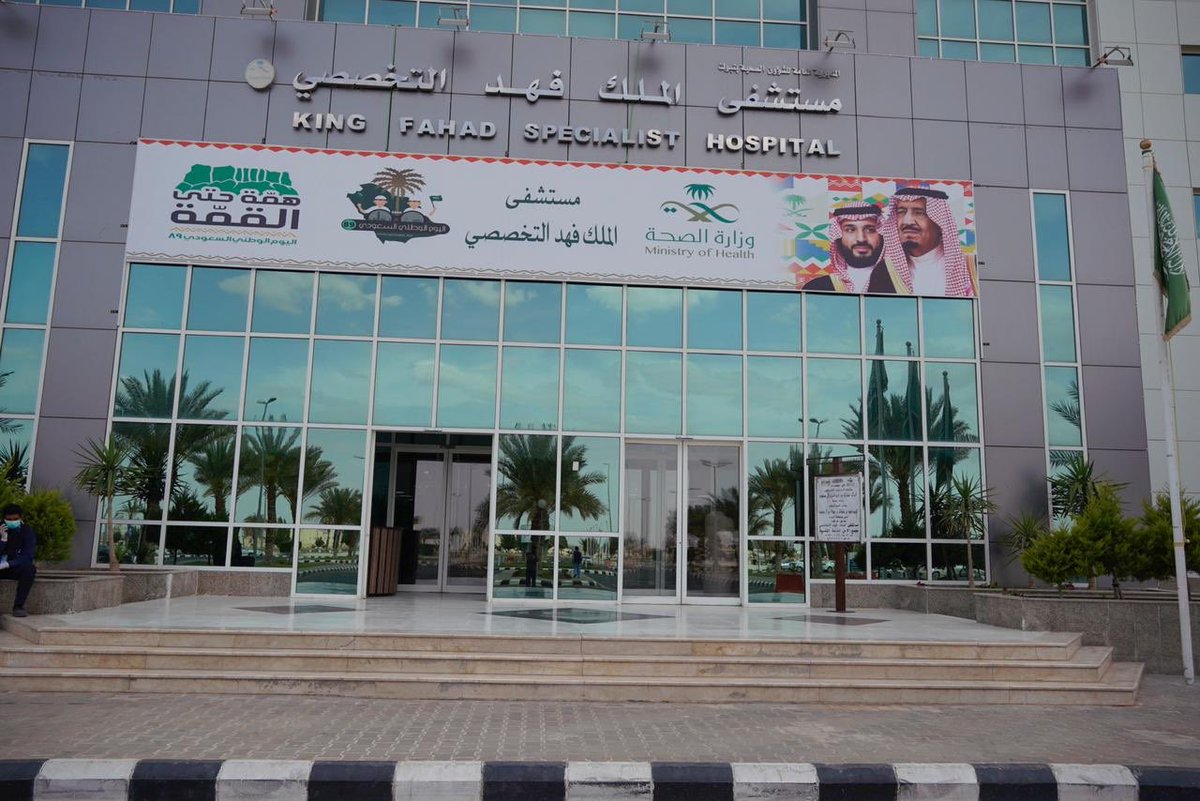 المركز الطبي - مراكز طبية في تبوك