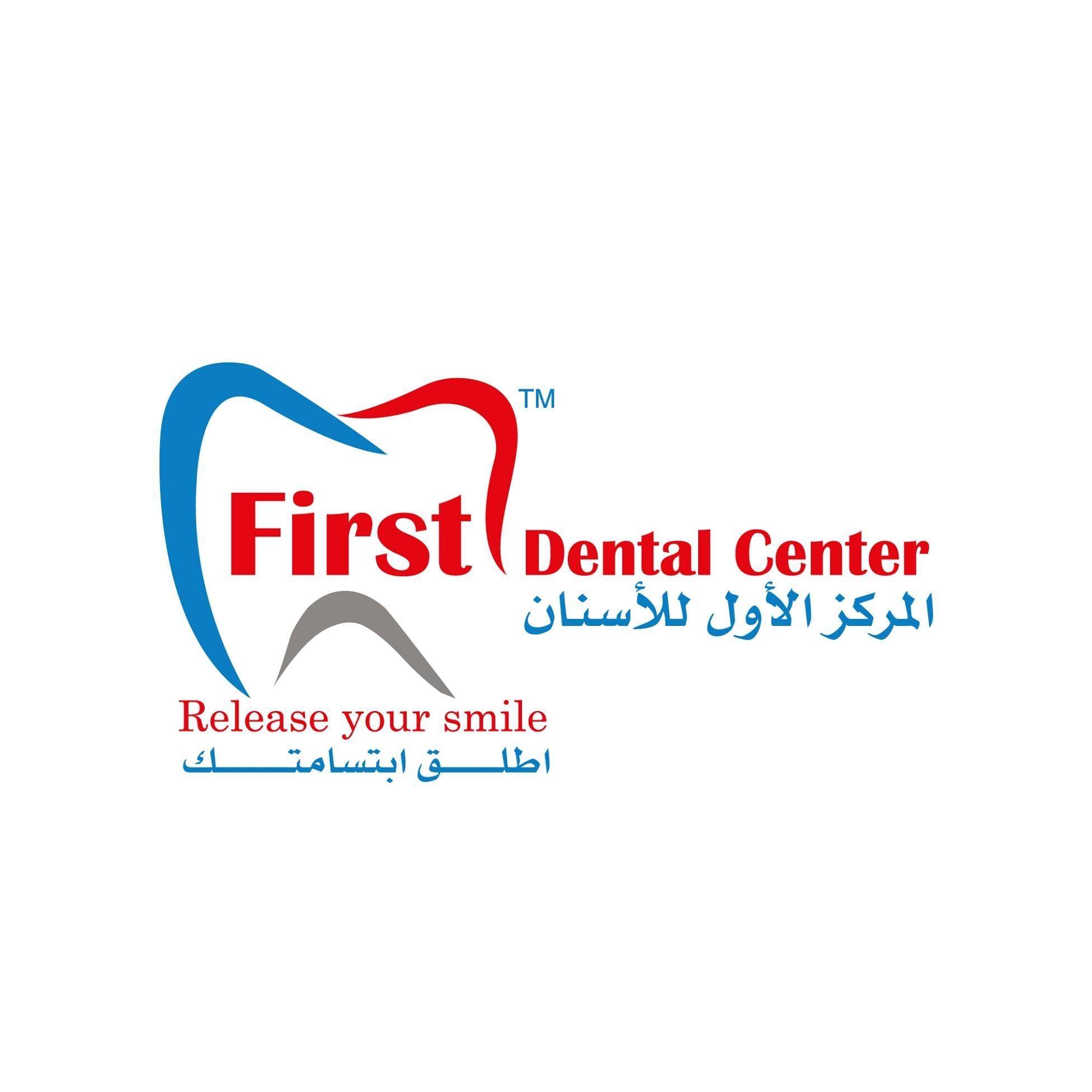 المركز التخصصي الاول للاسنان - عيادات أسنان في القادسية